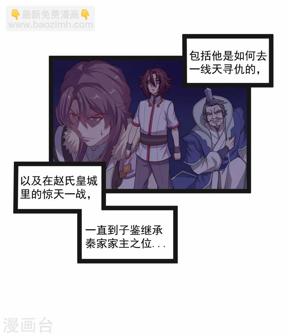第138话 天纵奇才21