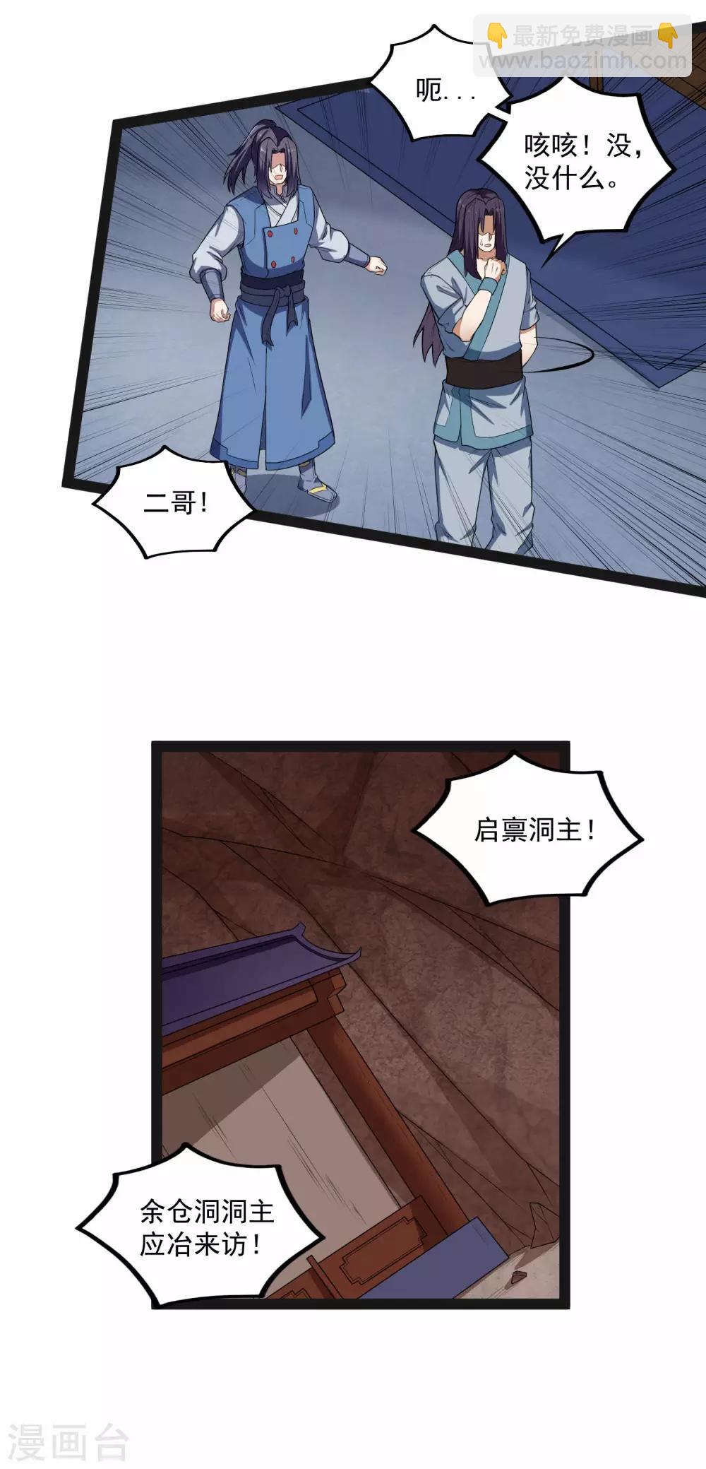 第138话 天纵奇才23