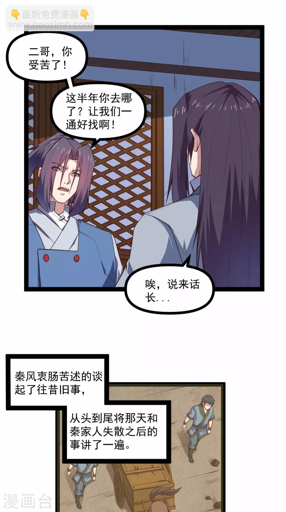 第138话 天纵奇才3