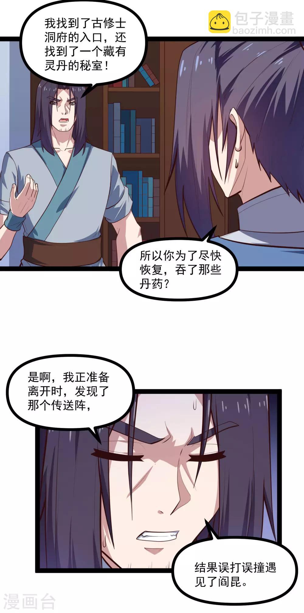 第138话 天纵奇才6