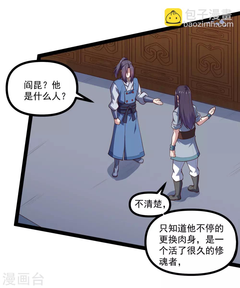 第138话 天纵奇才7