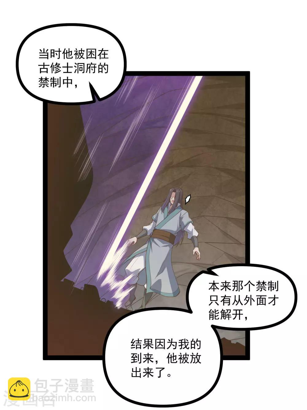 第138话 天纵奇才8