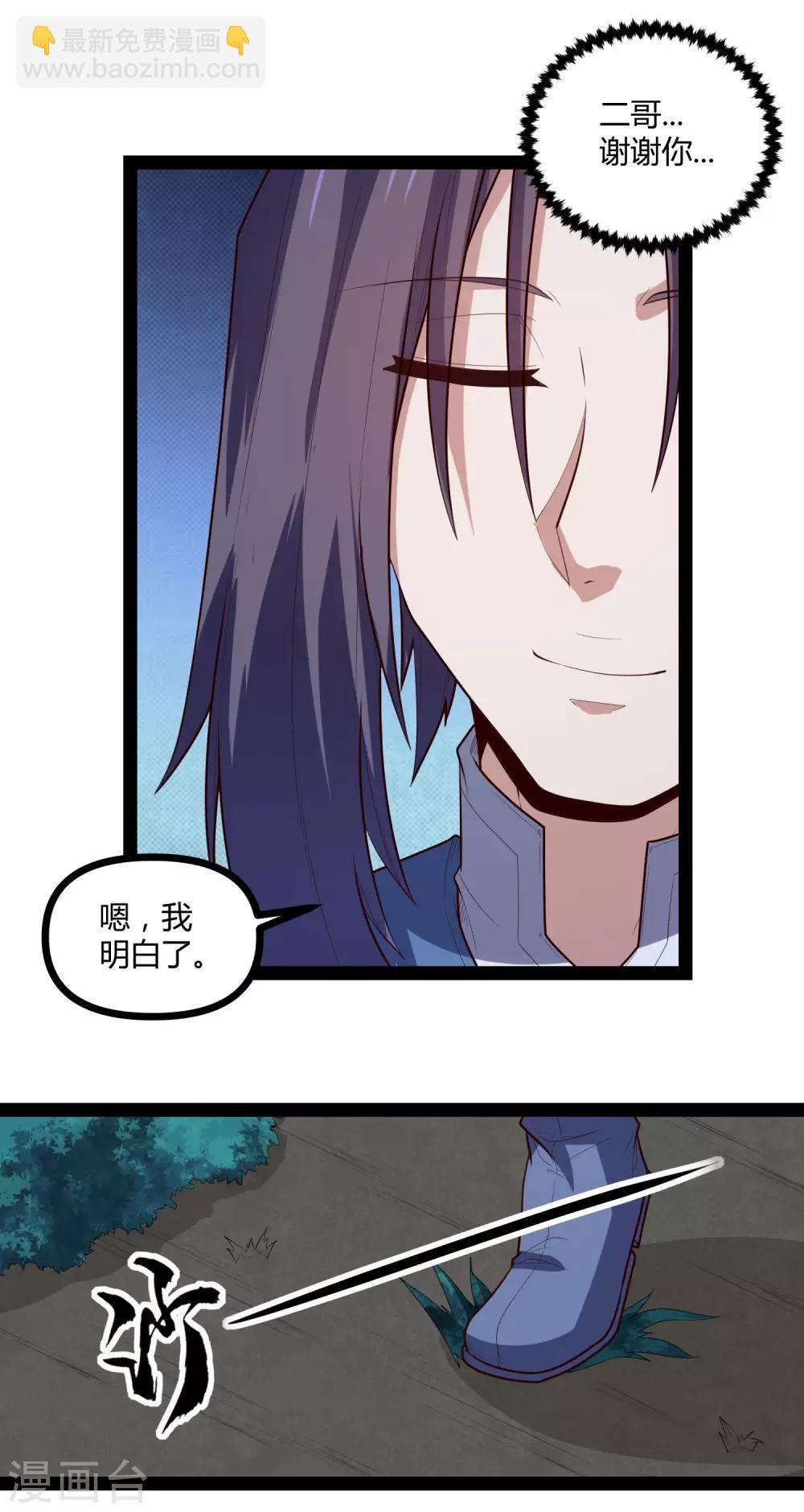 第147话 身世之谜12