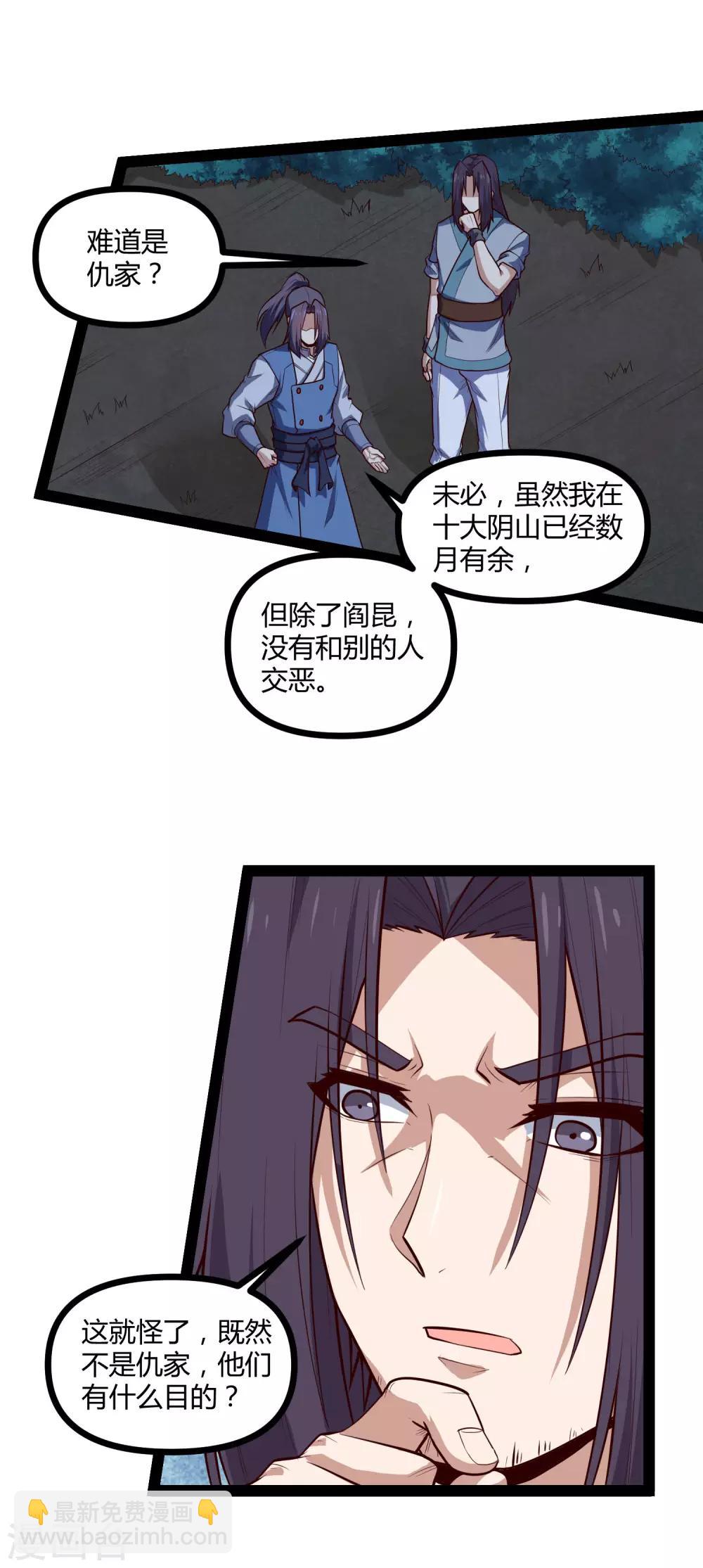 第147话 身世之谜14