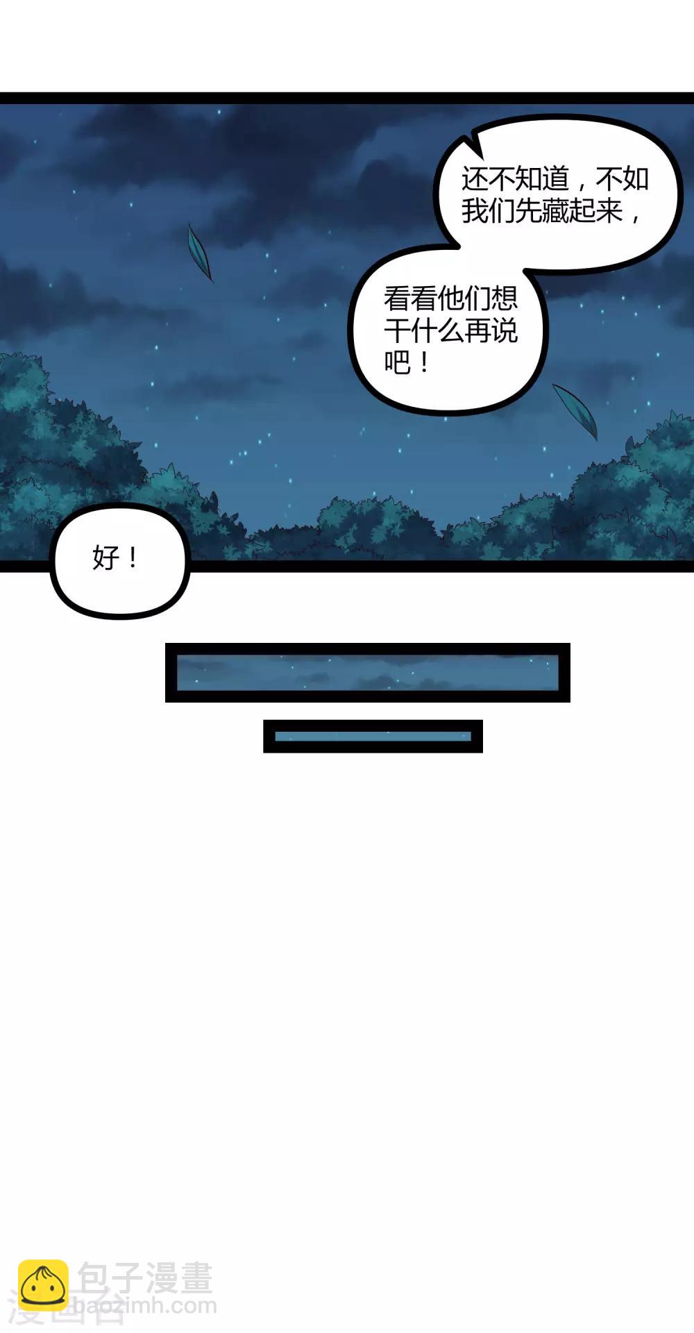 第147话 身世之谜15