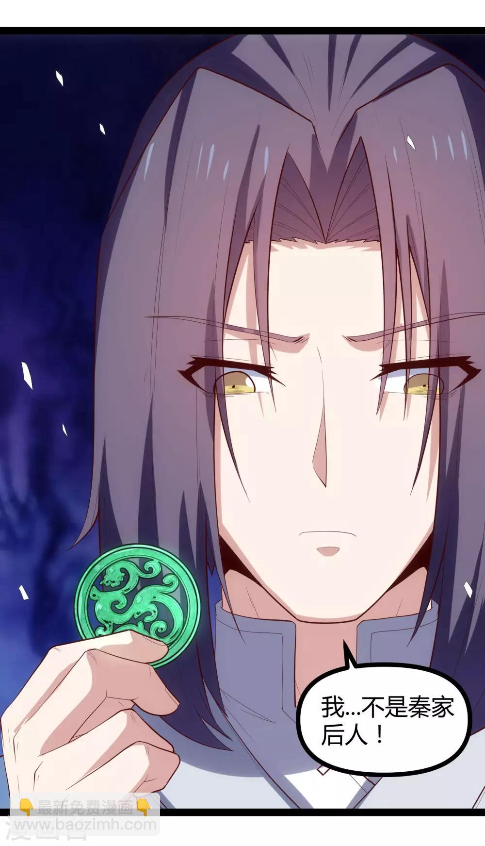 第147话 身世之谜2