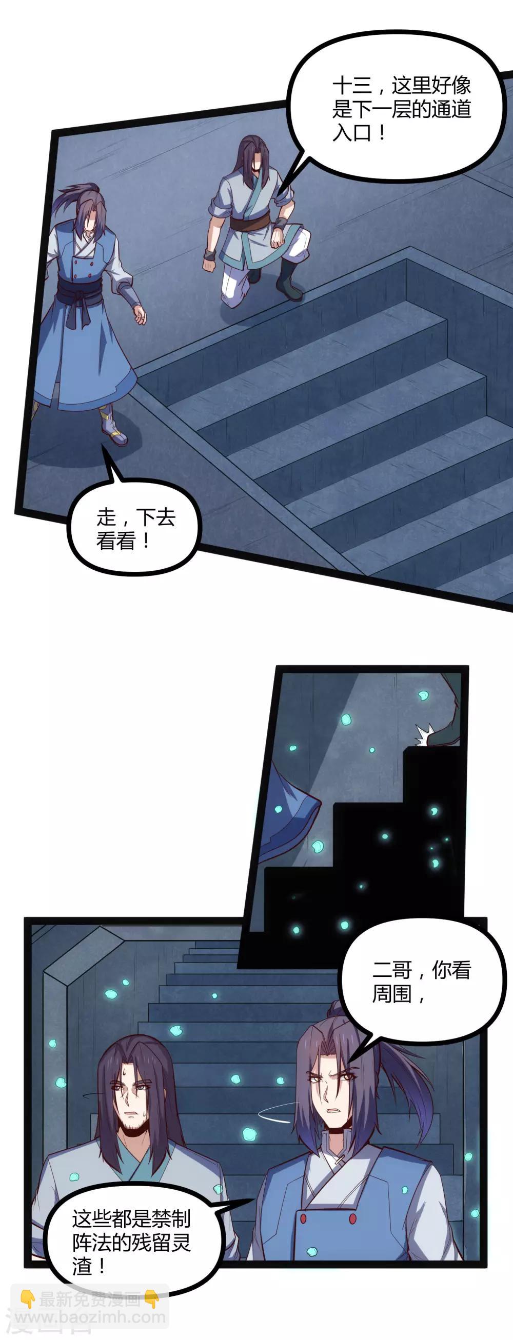 第148话 鬼洞遇险12