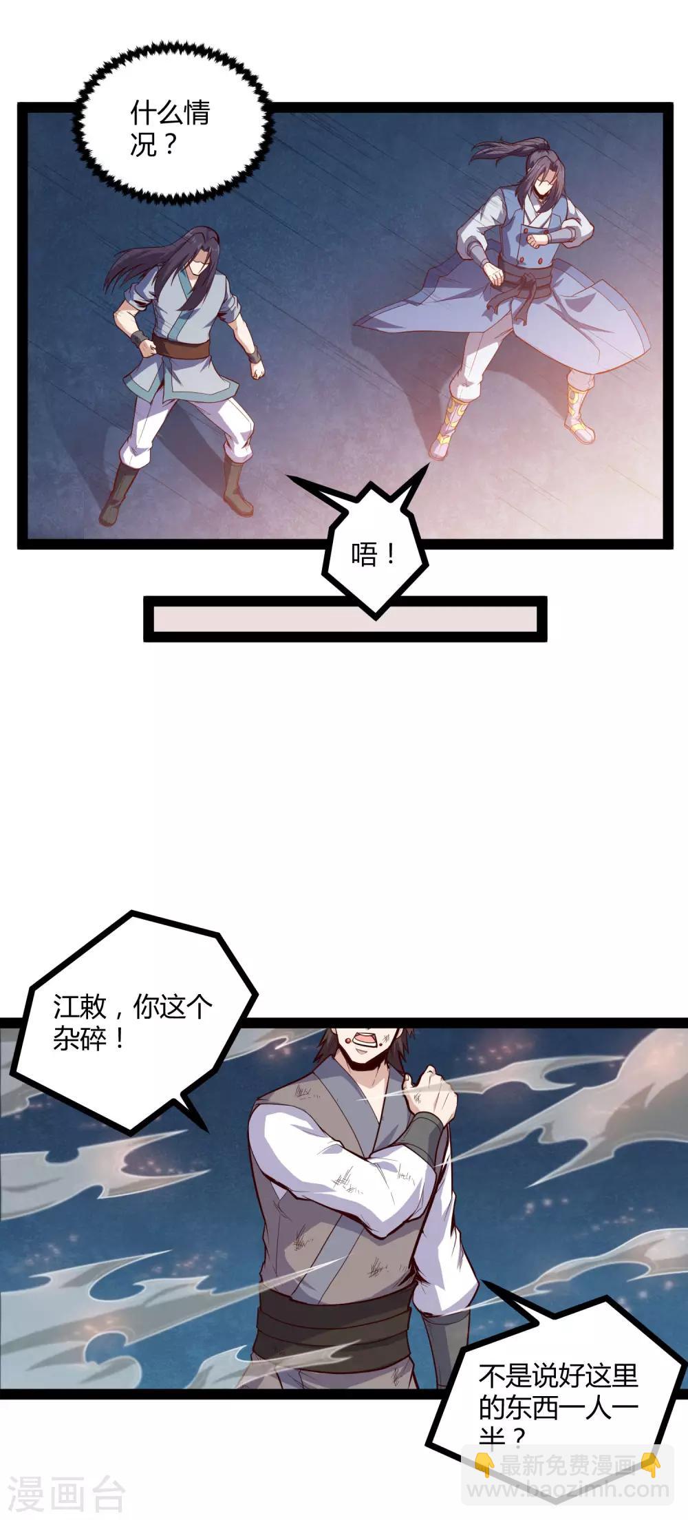 第148话 鬼洞遇险15