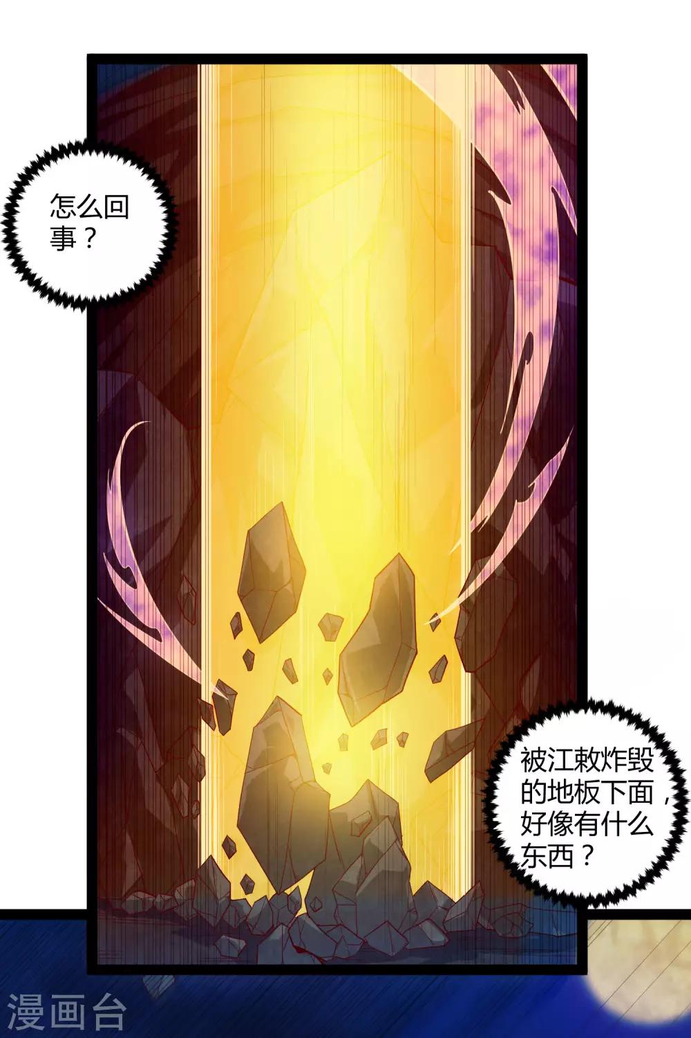 第150话 拜仙秘令1