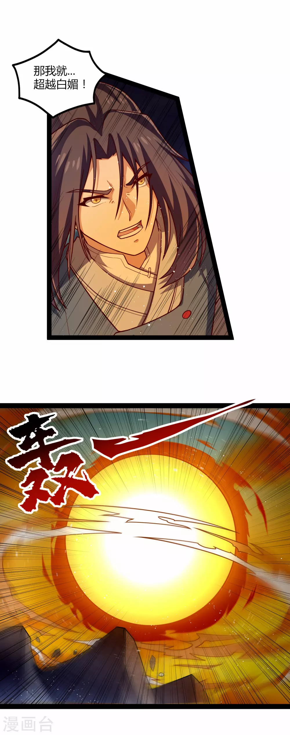 第164话 激战！12