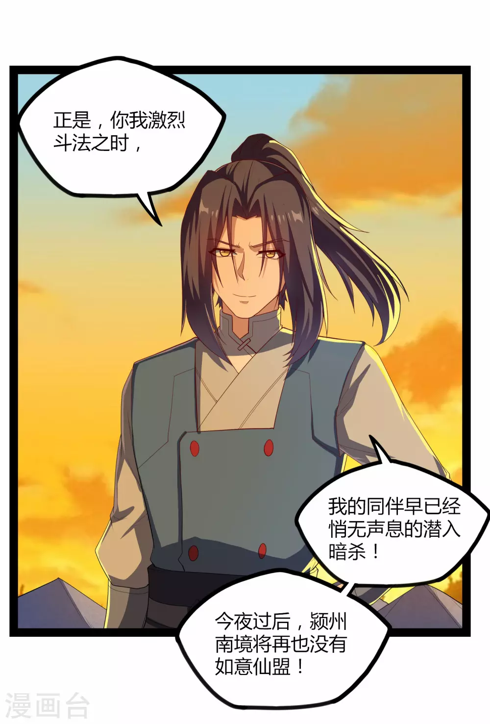 第164话 激战！7