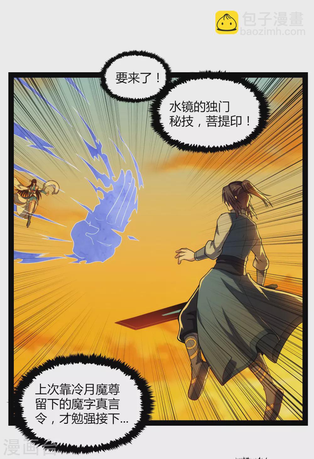 第164话 激战！9