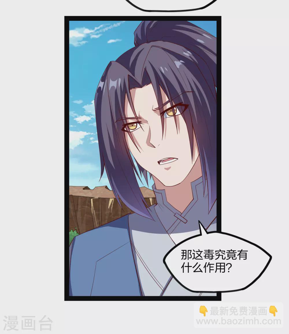 第169话 魔渊深毒10
