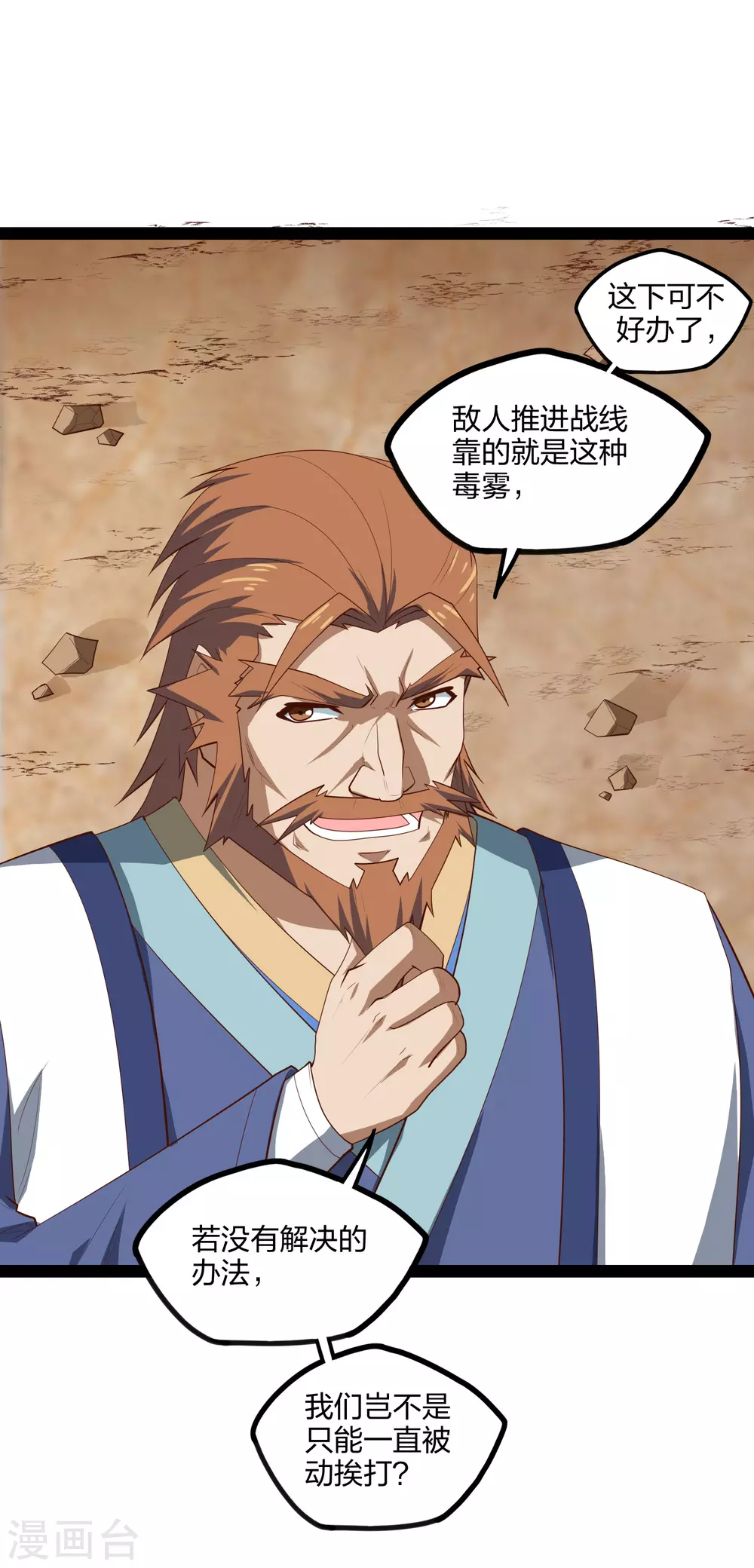 第169话 魔渊深毒12