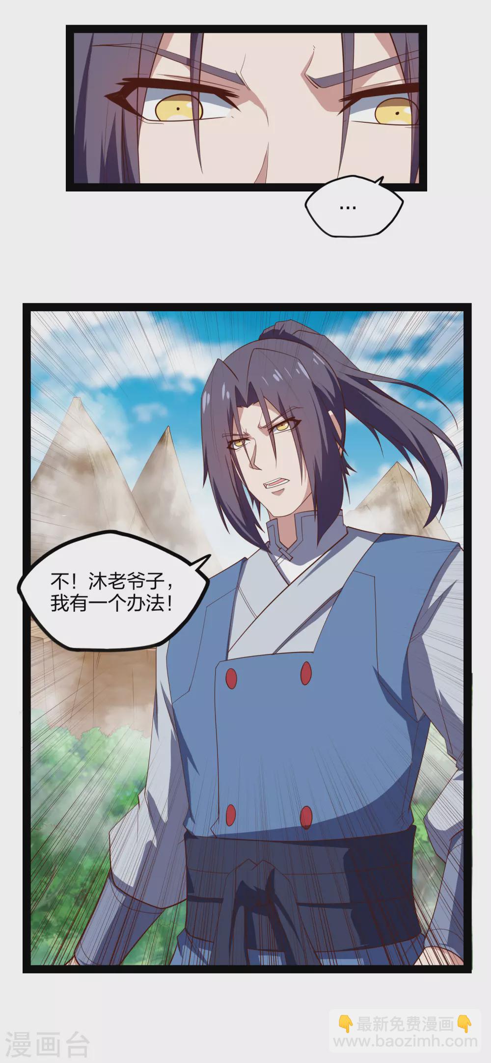 第169话 魔渊深毒13