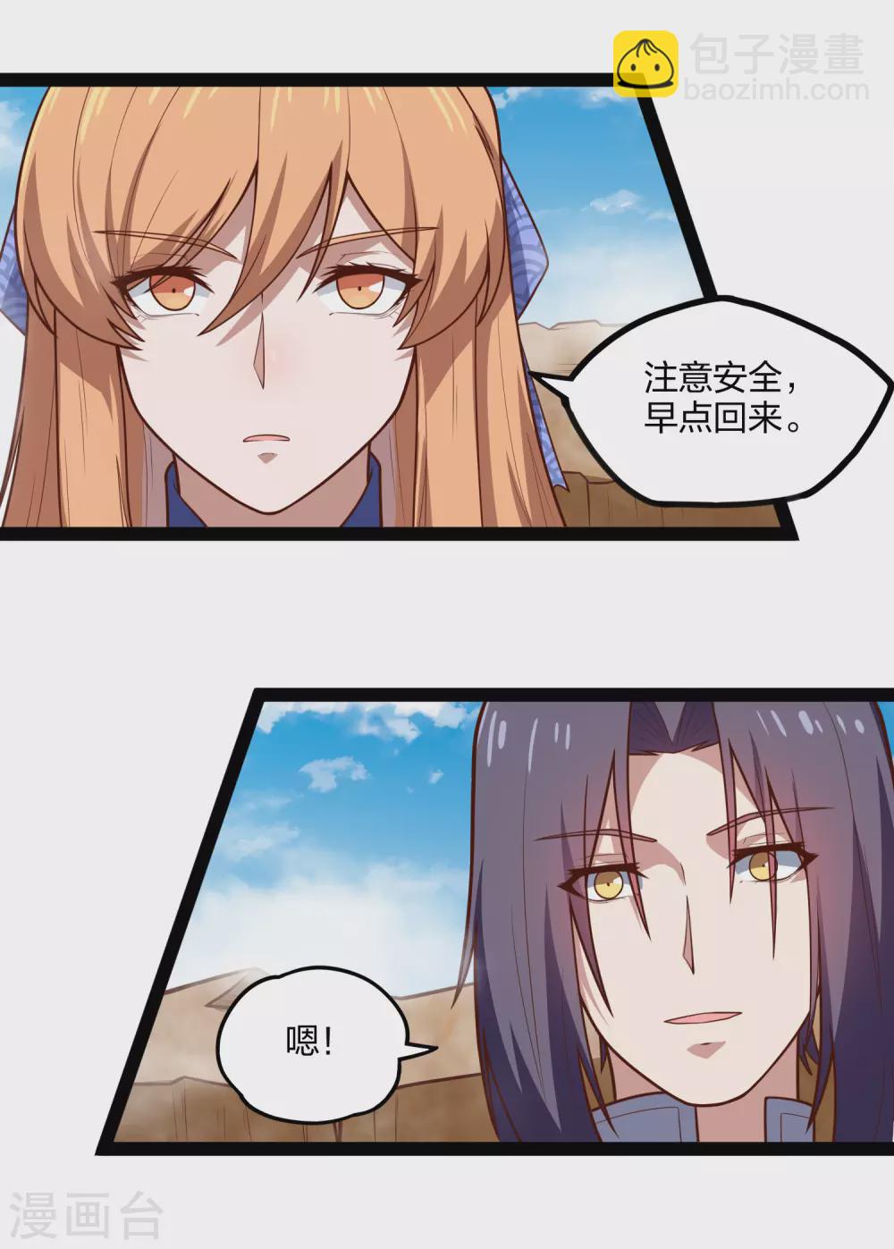 第169话 魔渊深毒16