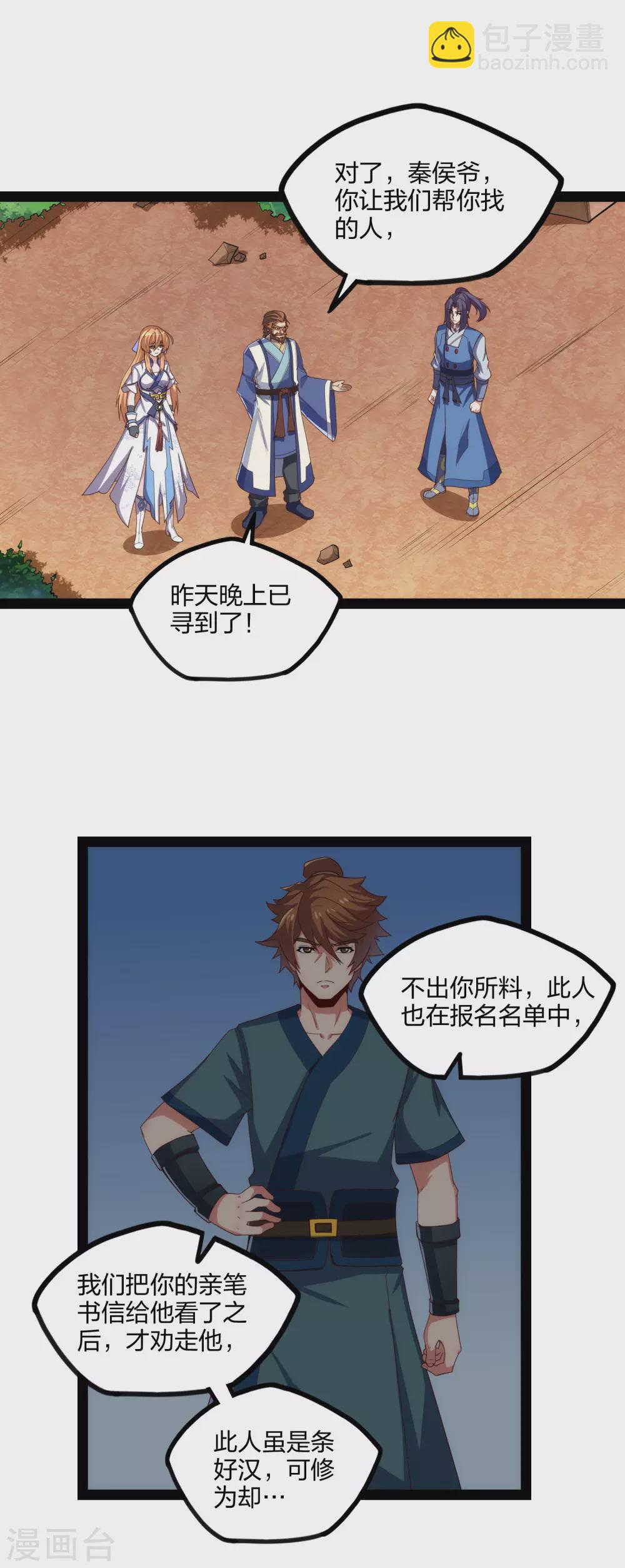 第169话 魔渊深毒3