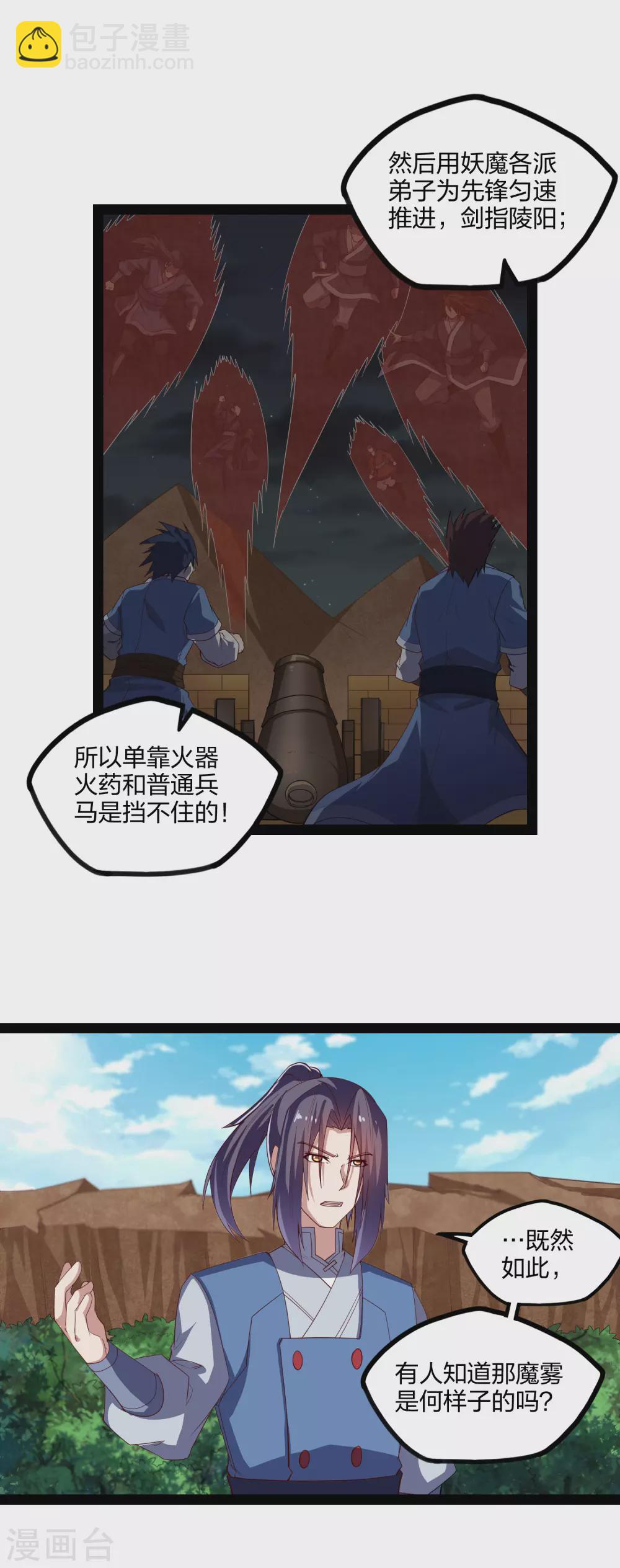 第169话 魔渊深毒5