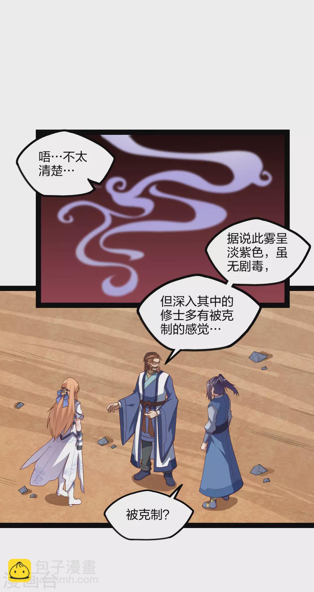 第169话 魔渊深毒6