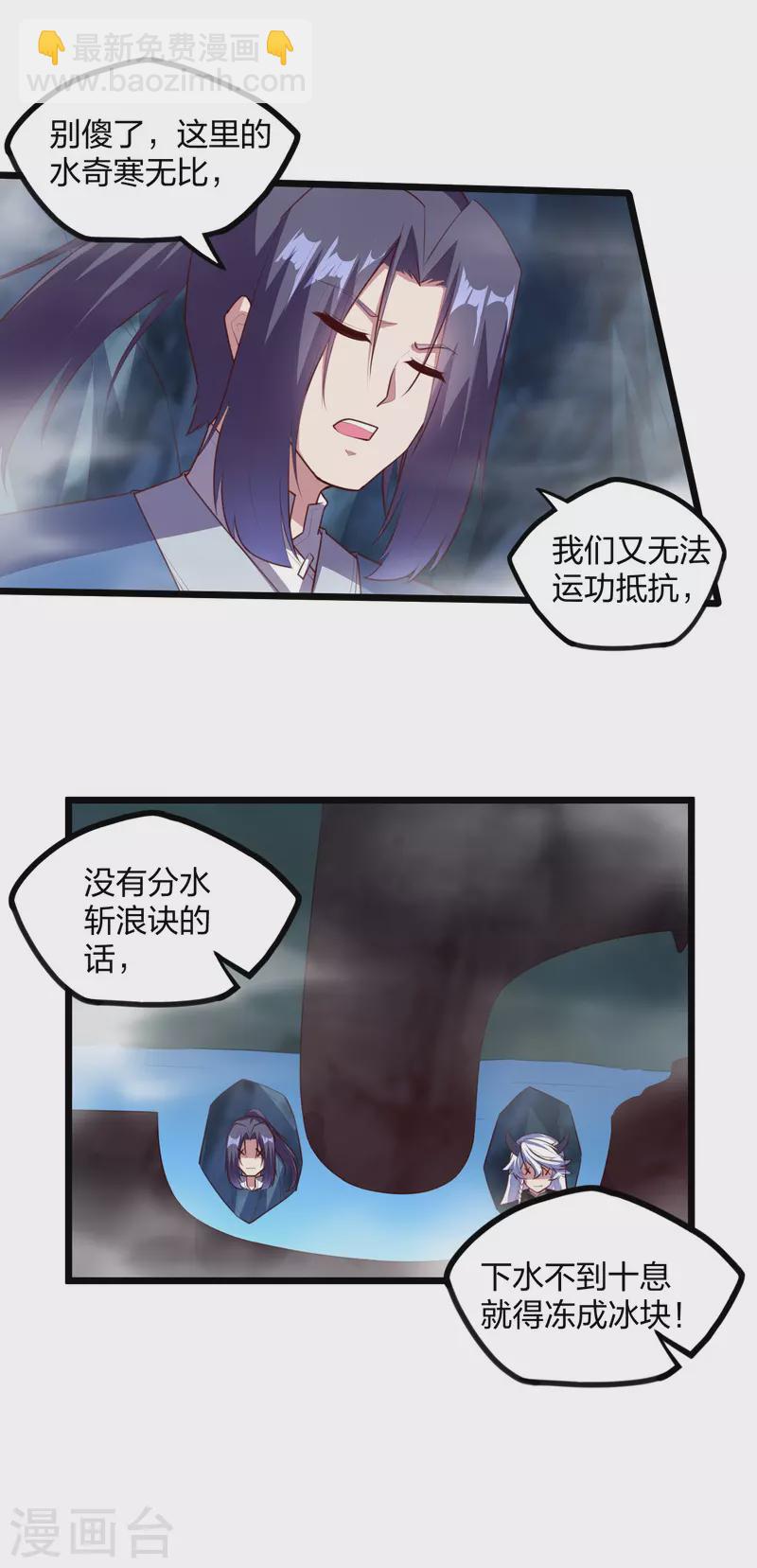 第208话 灵火珠！10