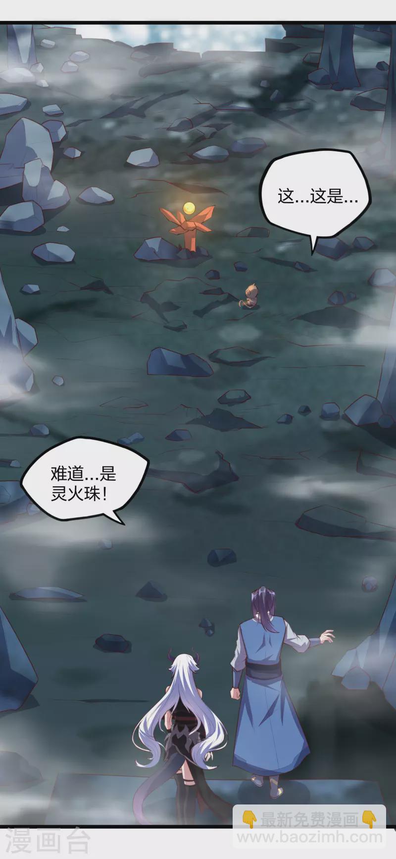 第208话 灵火珠！13