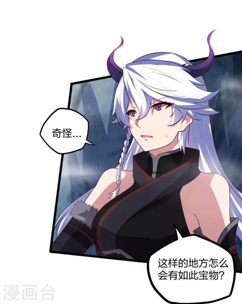 第208话 灵火珠！14