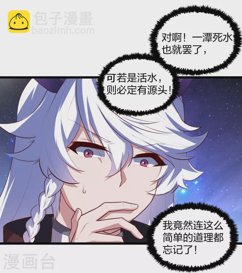 第208话 灵火珠！19