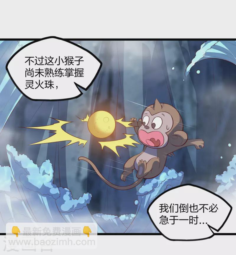 第208话 灵火珠！20