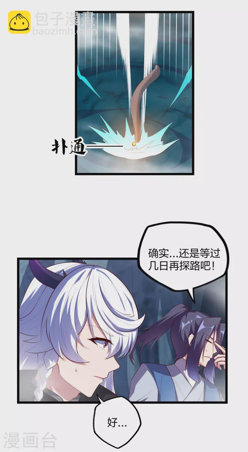 第208话 灵火珠！21