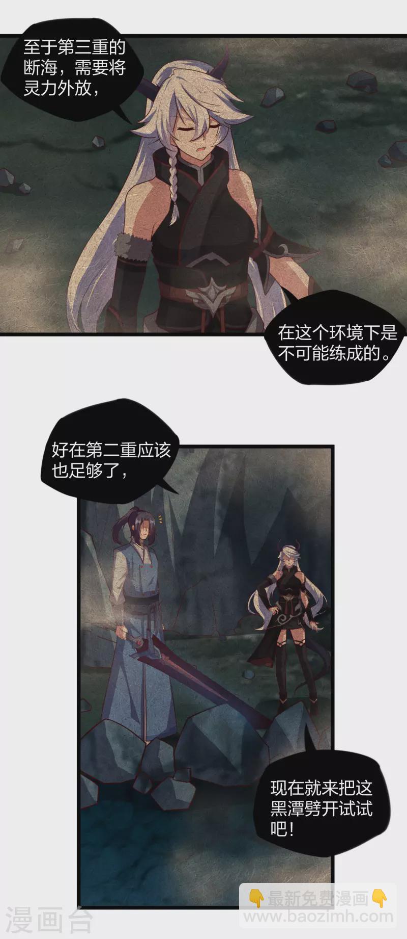 第208话 灵火珠！3