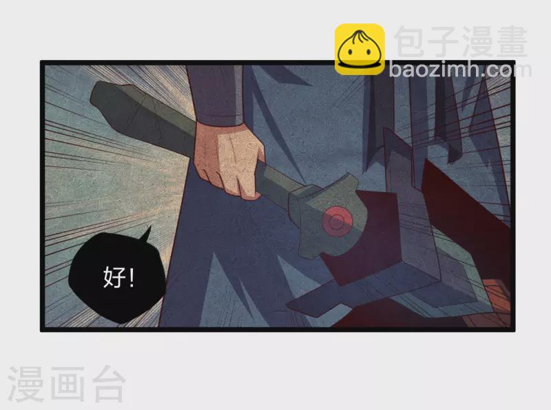 第208话 灵火珠！4