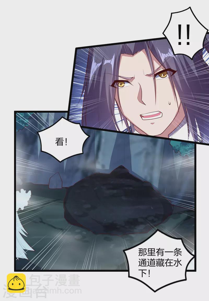 第208话 灵火珠！7