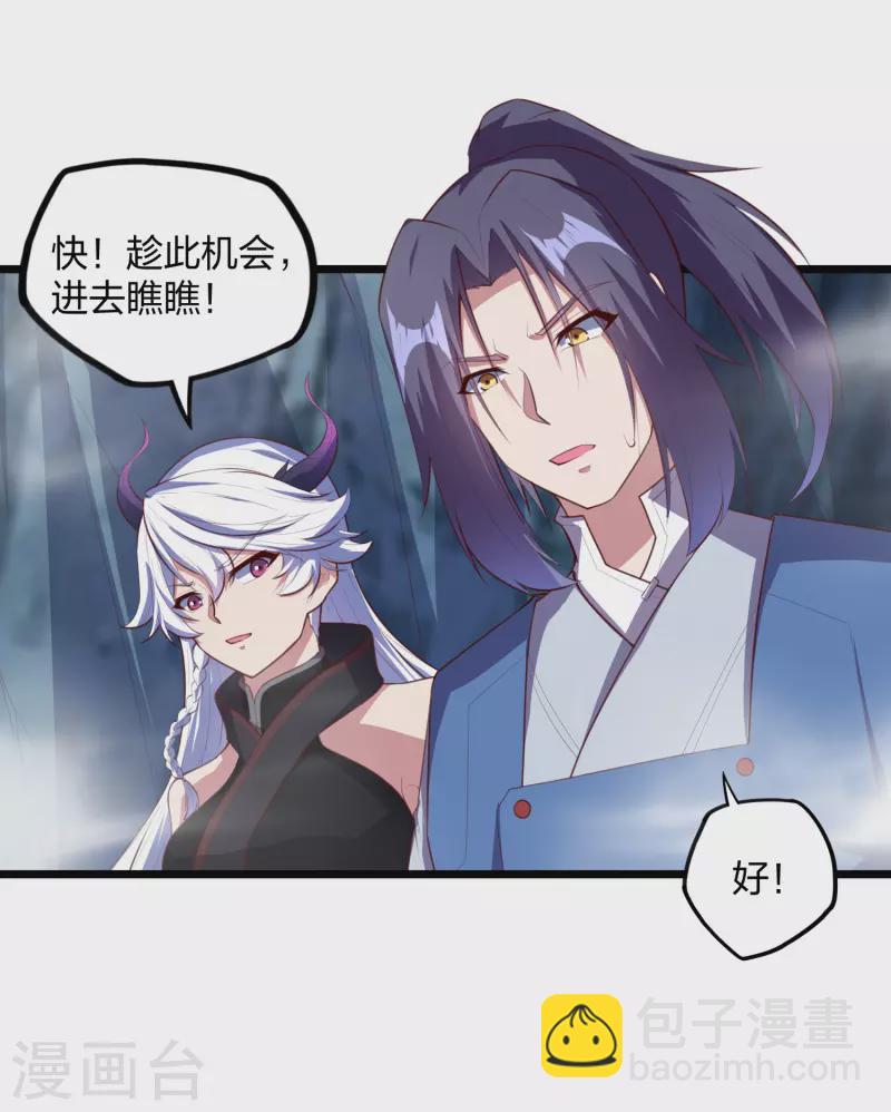 第208话 灵火珠！8