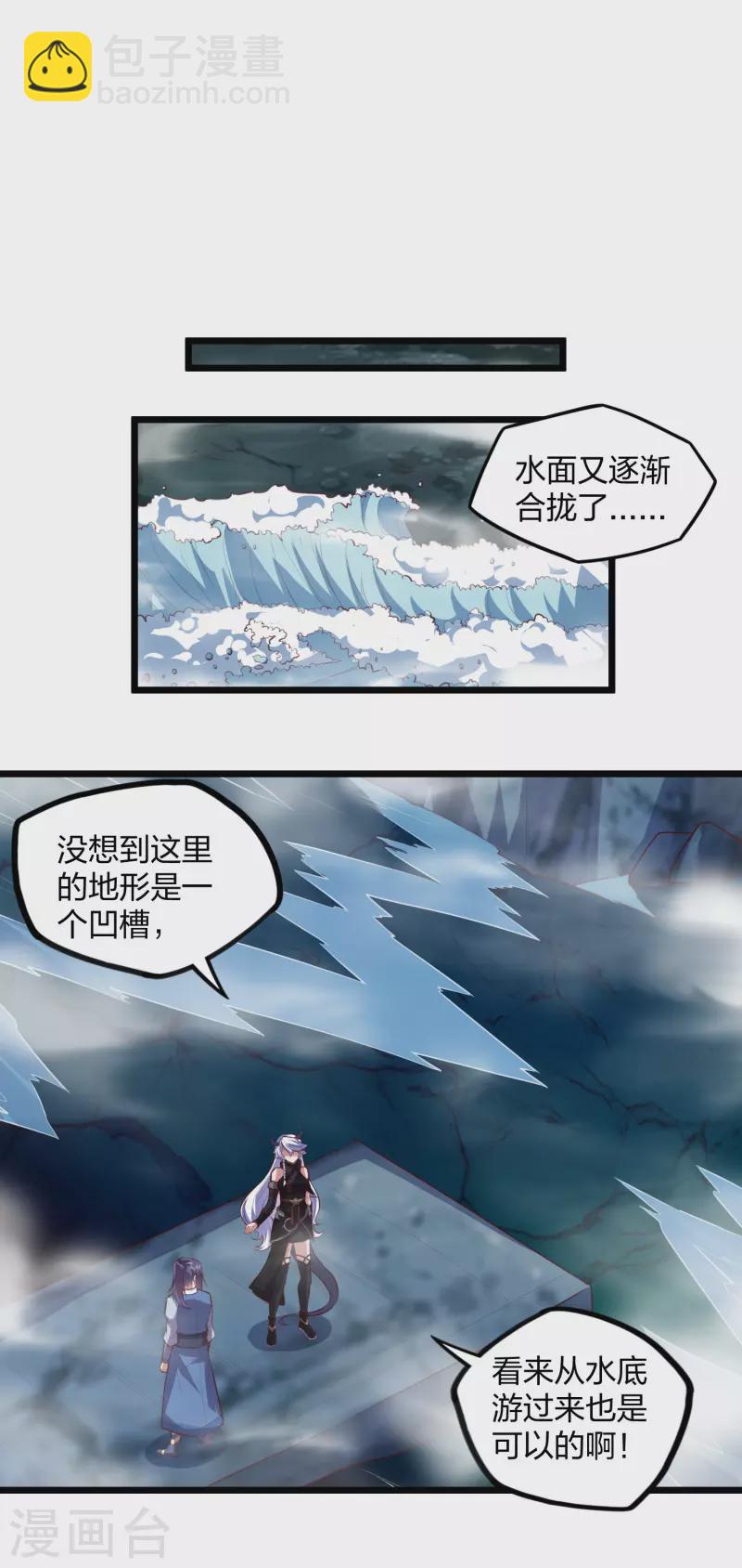 第208话 灵火珠！9