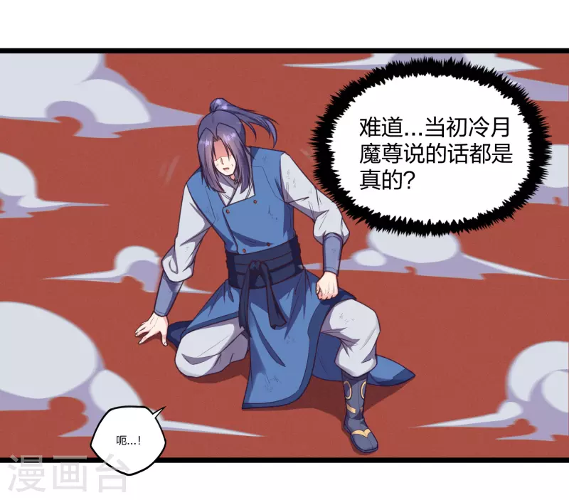 第240话 屺罗要杀秦烈？10
