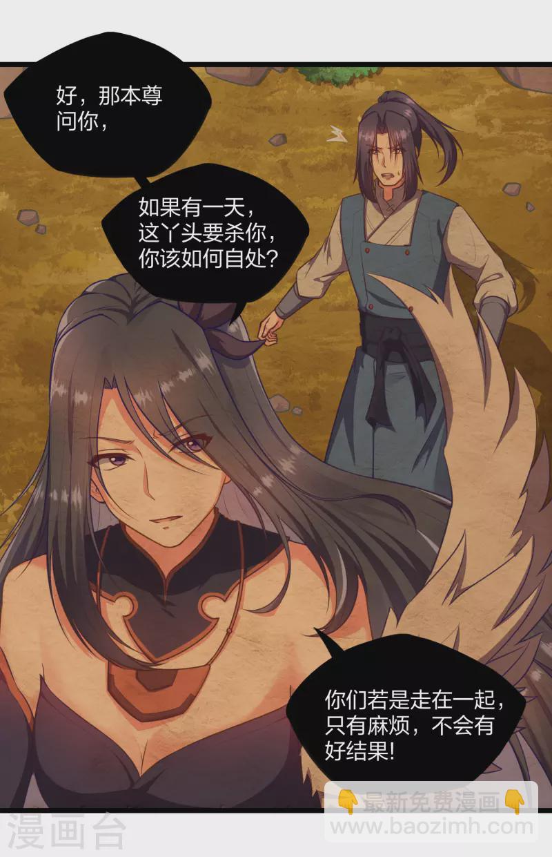 第240话 屺罗要杀秦烈？11