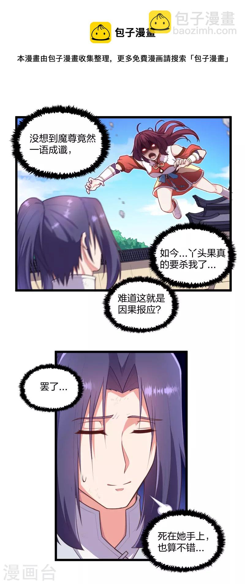 第240话 屺罗要杀秦烈？12