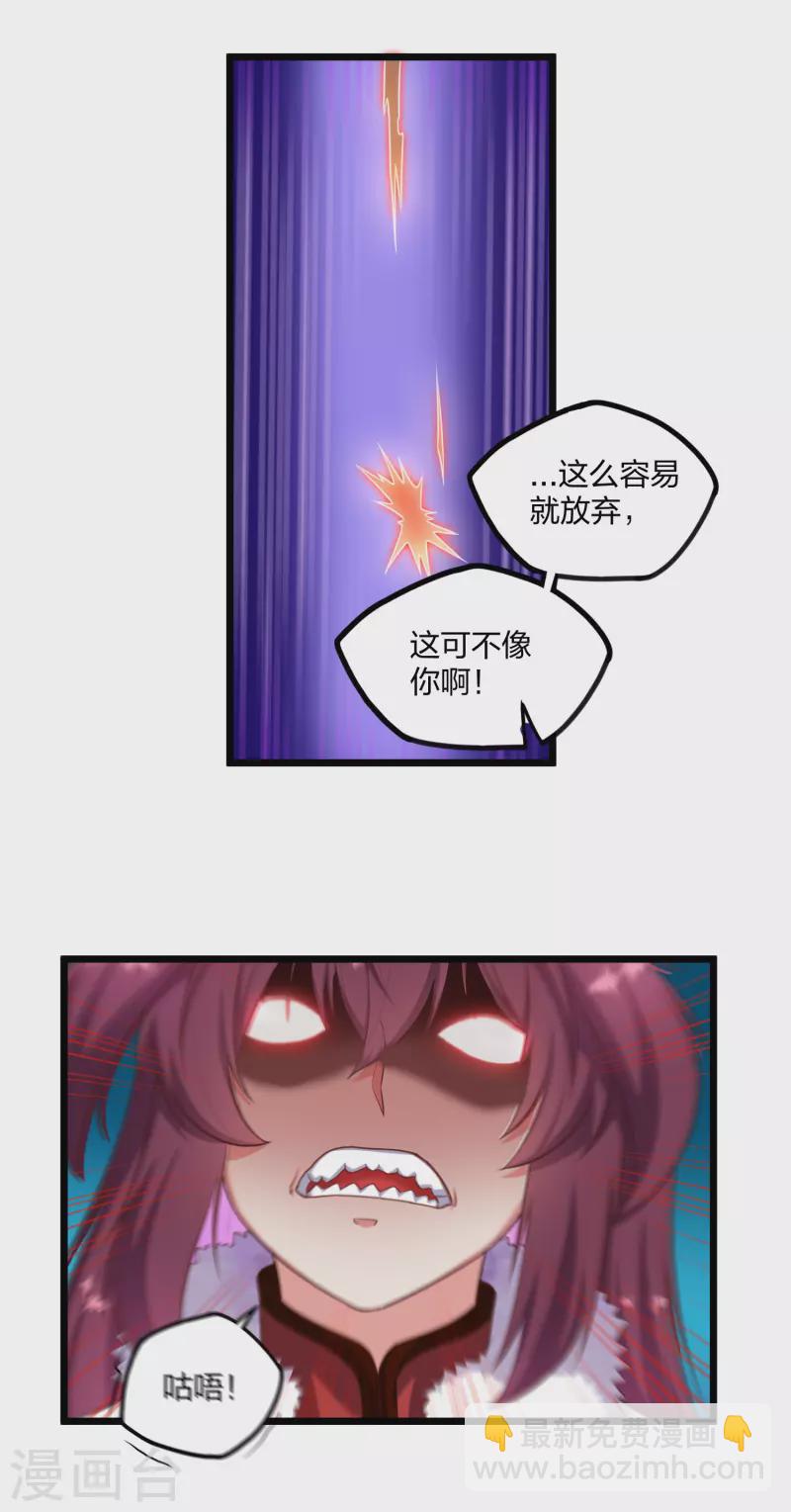 第240话 屺罗要杀秦烈？14