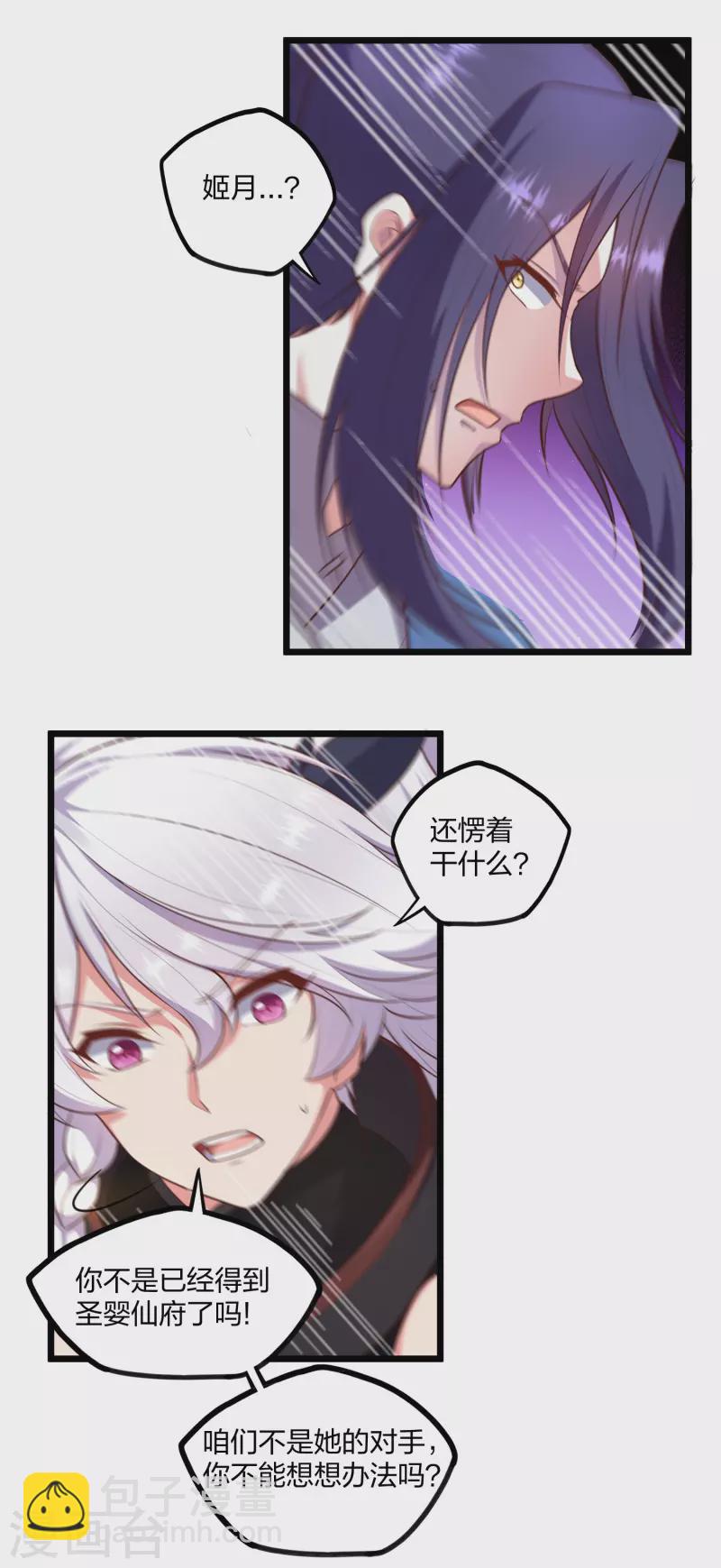 第240话 屺罗要杀秦烈？16