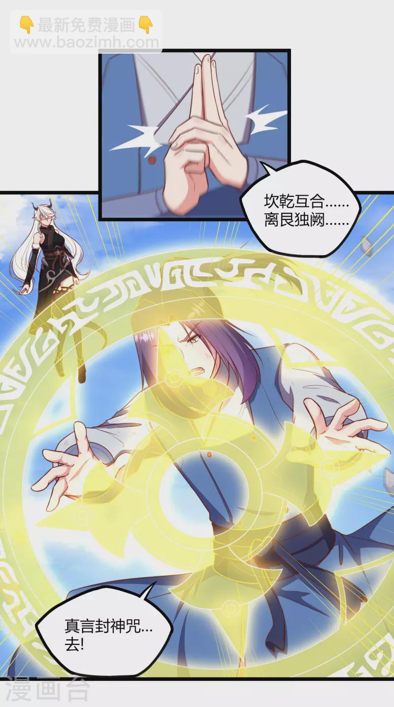 第240话 屺罗要杀秦烈？18