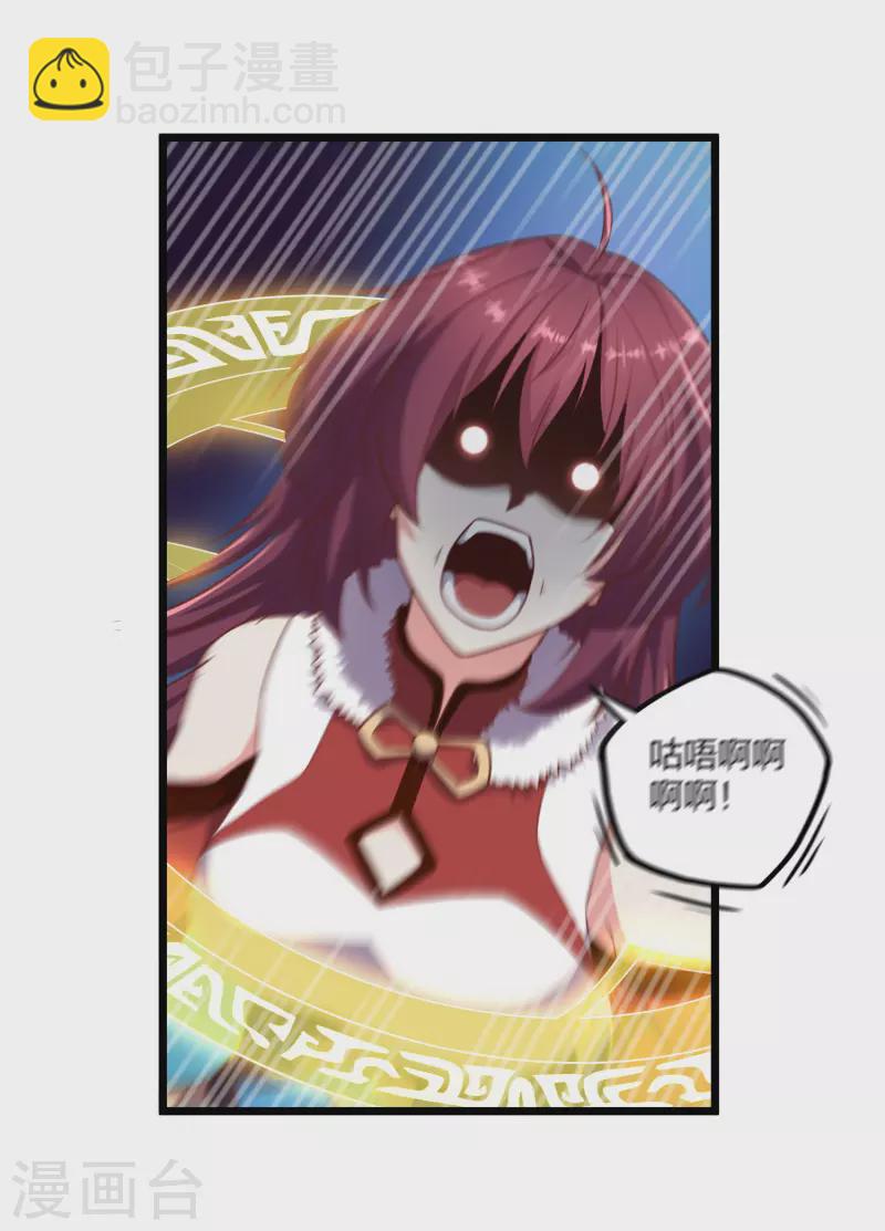 第240话 屺罗要杀秦烈？19