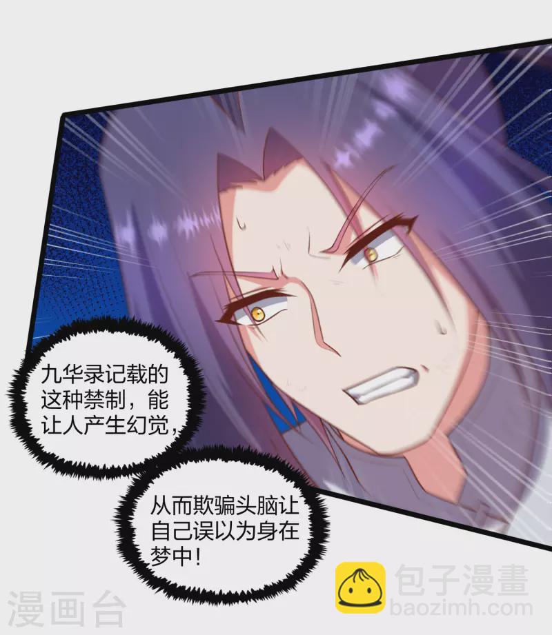 第240话 屺罗要杀秦烈？20