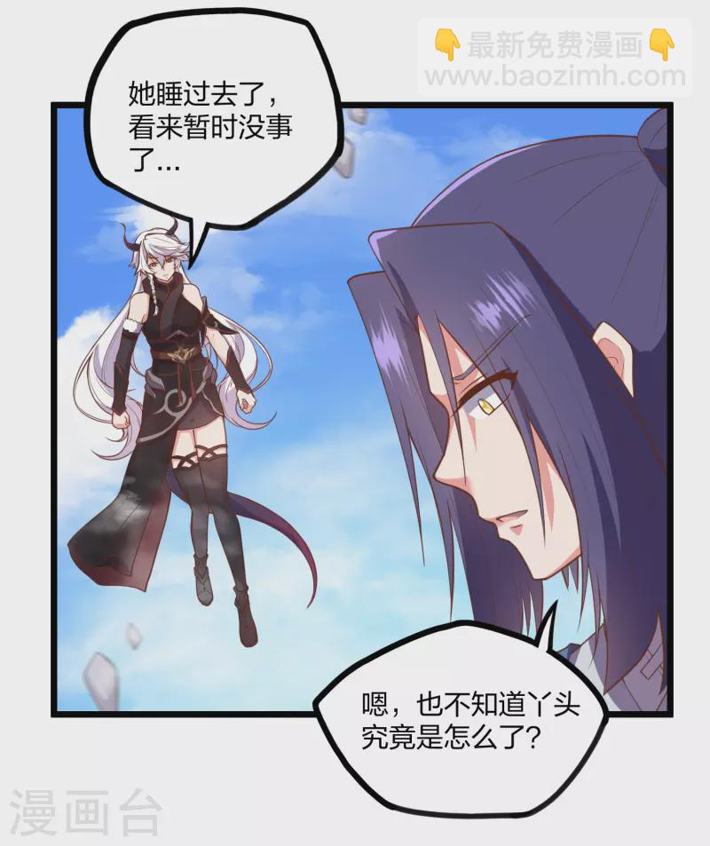 第240话 屺罗要杀秦烈？23