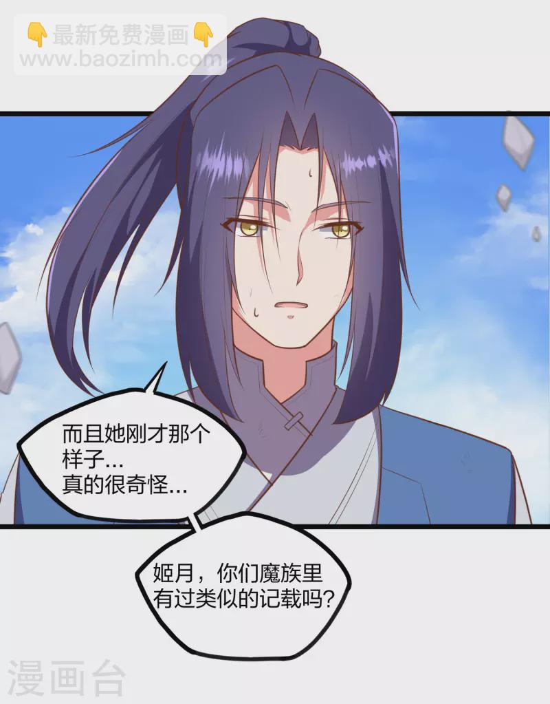 第240话 屺罗要杀秦烈？24