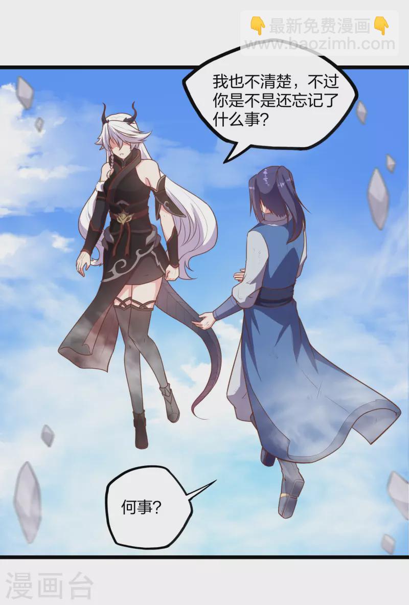 第240话 屺罗要杀秦烈？25