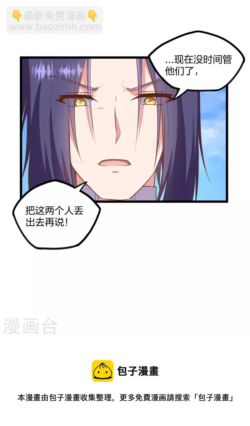 第240话 屺罗要杀秦烈？27