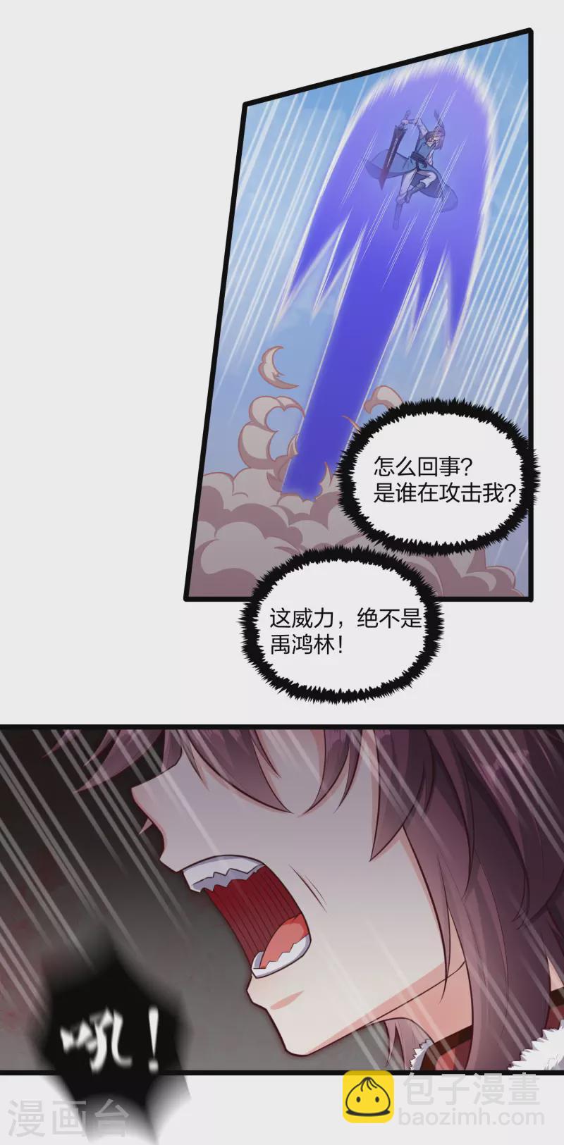 第240话 屺罗要杀秦烈？4