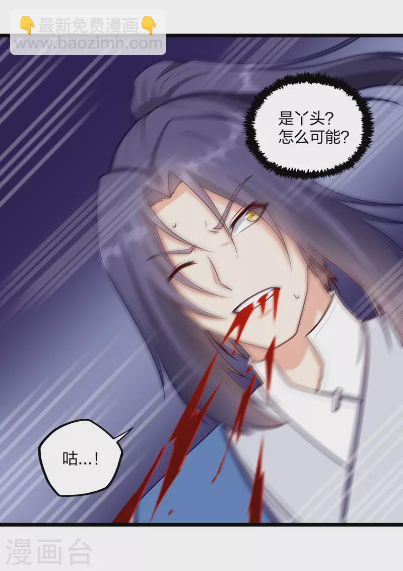 第240话 屺罗要杀秦烈？7