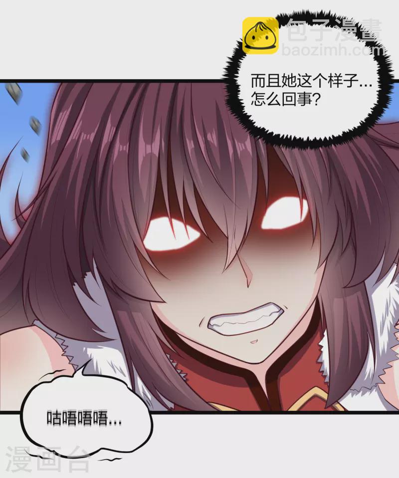 第240话 屺罗要杀秦烈？8