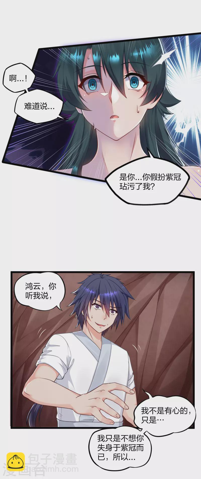 第251话 春宵一刻10